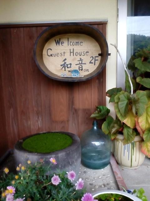 Guest House Waon Imari Exterior foto